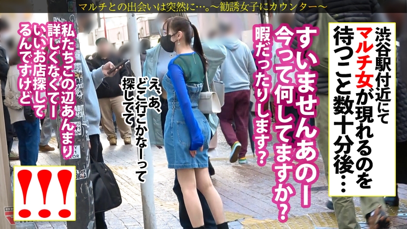 マルチの女-アイちゃん 23歳 サウナマルチ