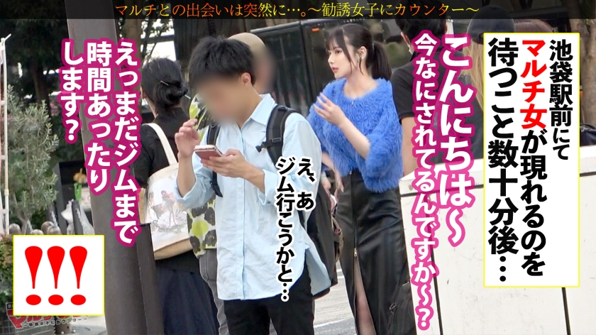 マルチの女-ミツキちゃん 23歳 ピラティスマルチ