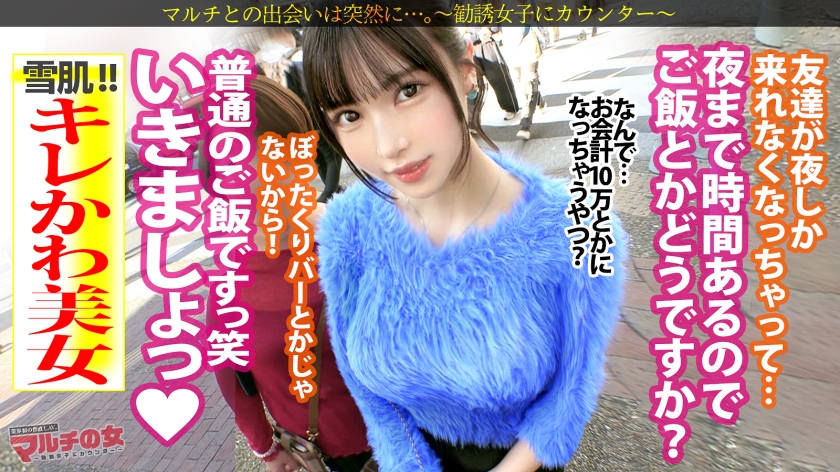 マルチの女-ミツキちゃん 23歳 ピラティスマルチ