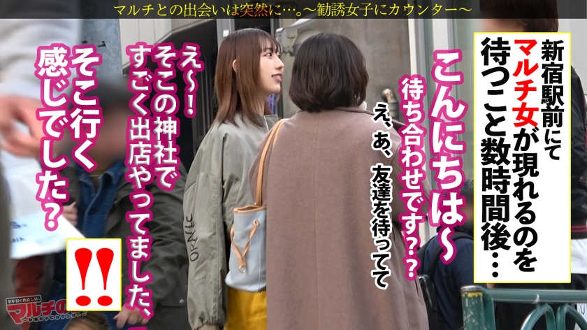 マルチの女-ネネちゃん 20歳 株マルチ