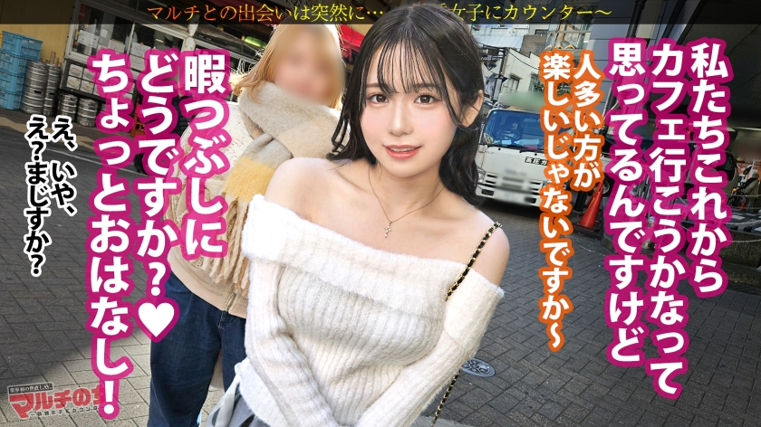 マルチの女-カリン 20歳 資産形成マルチ